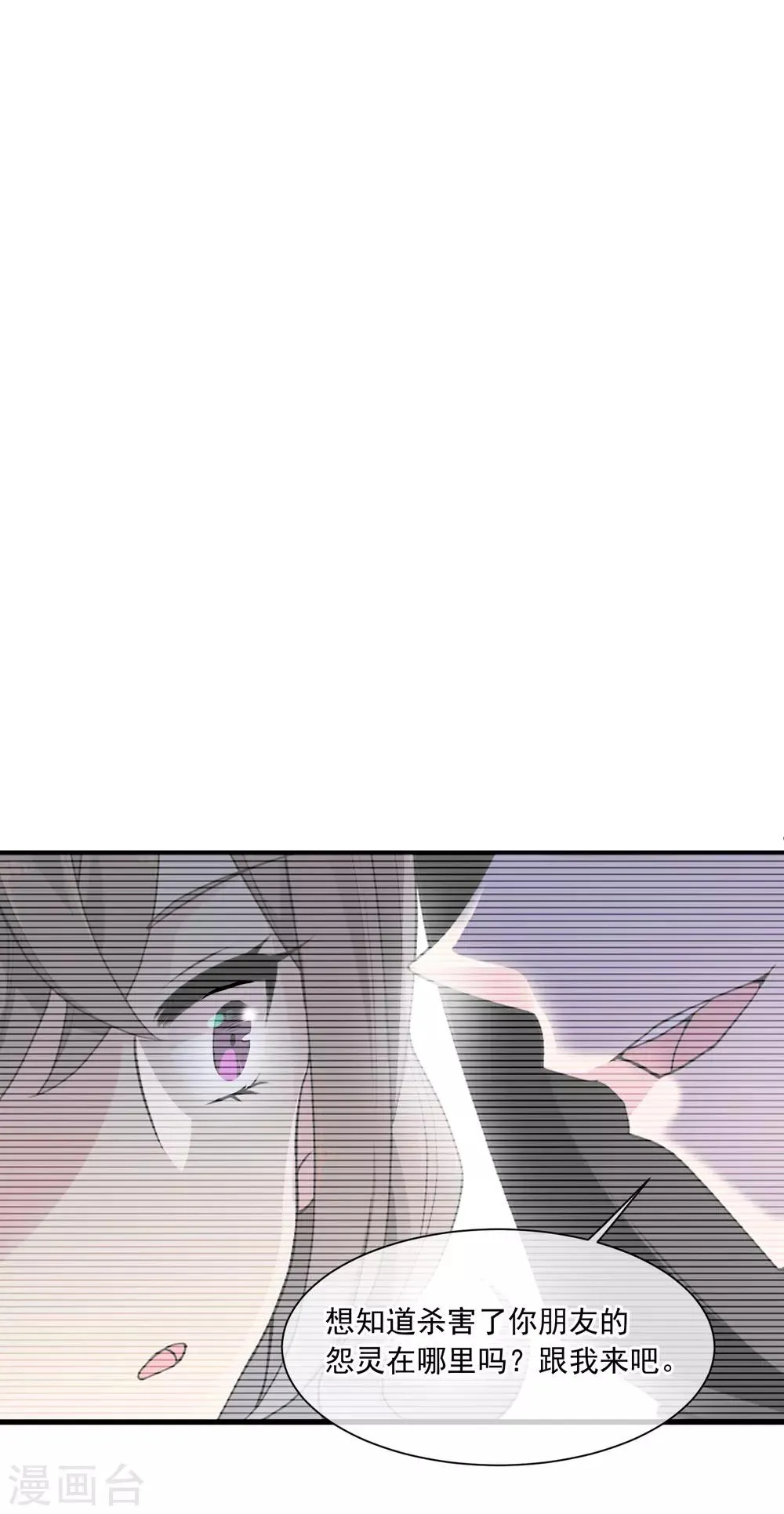 第43话 袭击 第12页