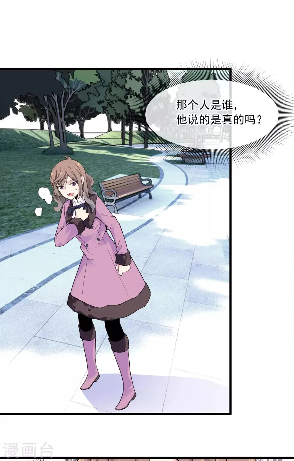 第43话 袭击 第13页
