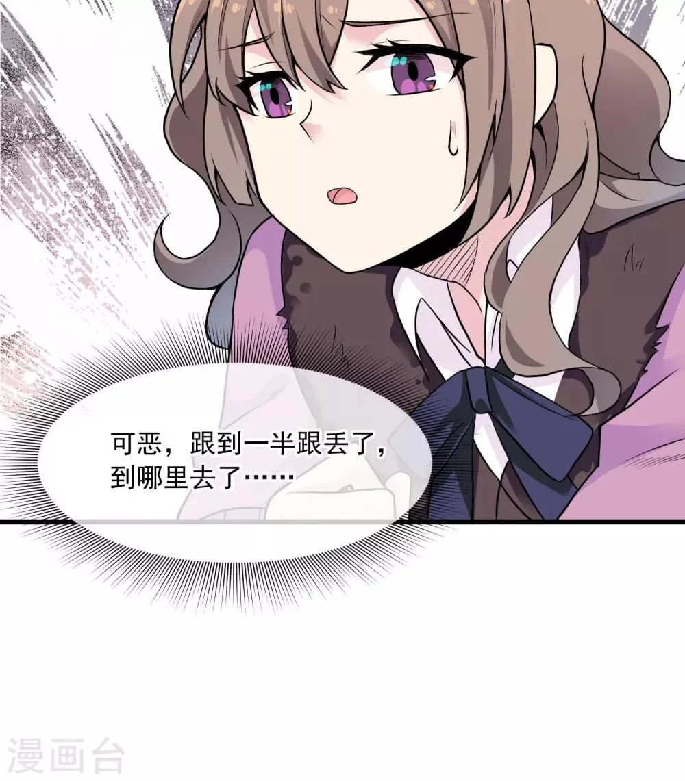 第43话 袭击 第14页