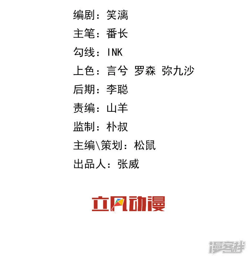 第44话 新主人 第2页