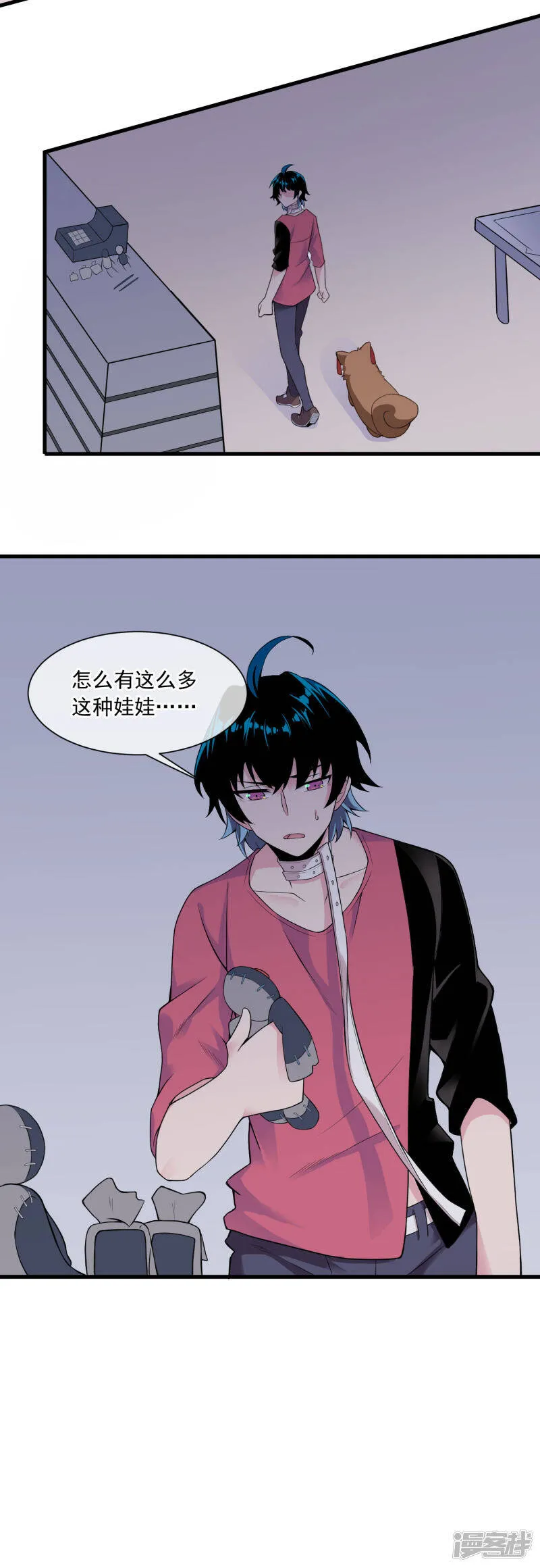 第44话 新主人 第5页