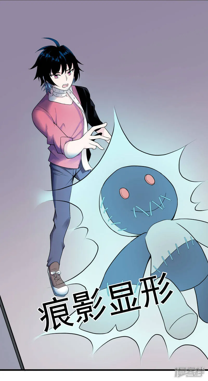 第44话 新主人 第7页