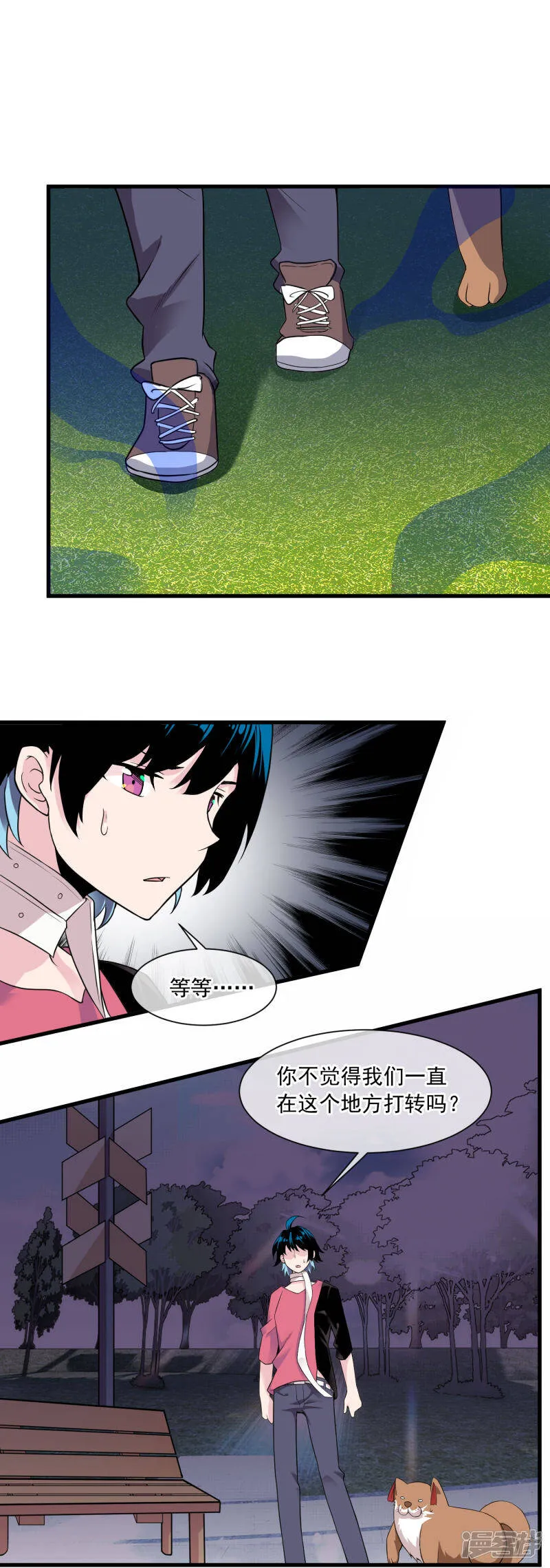 第44话 新主人 第12页