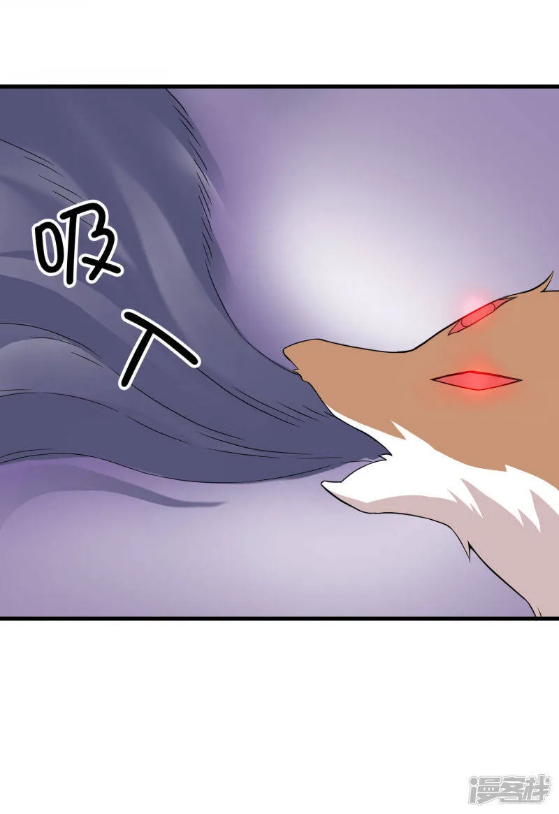 第44话 新主人 第14页