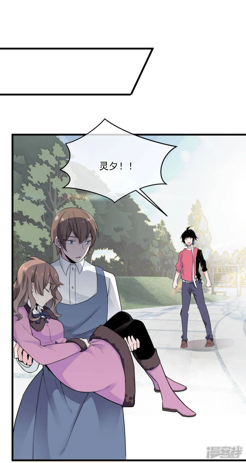 第44话 新主人 第15页
