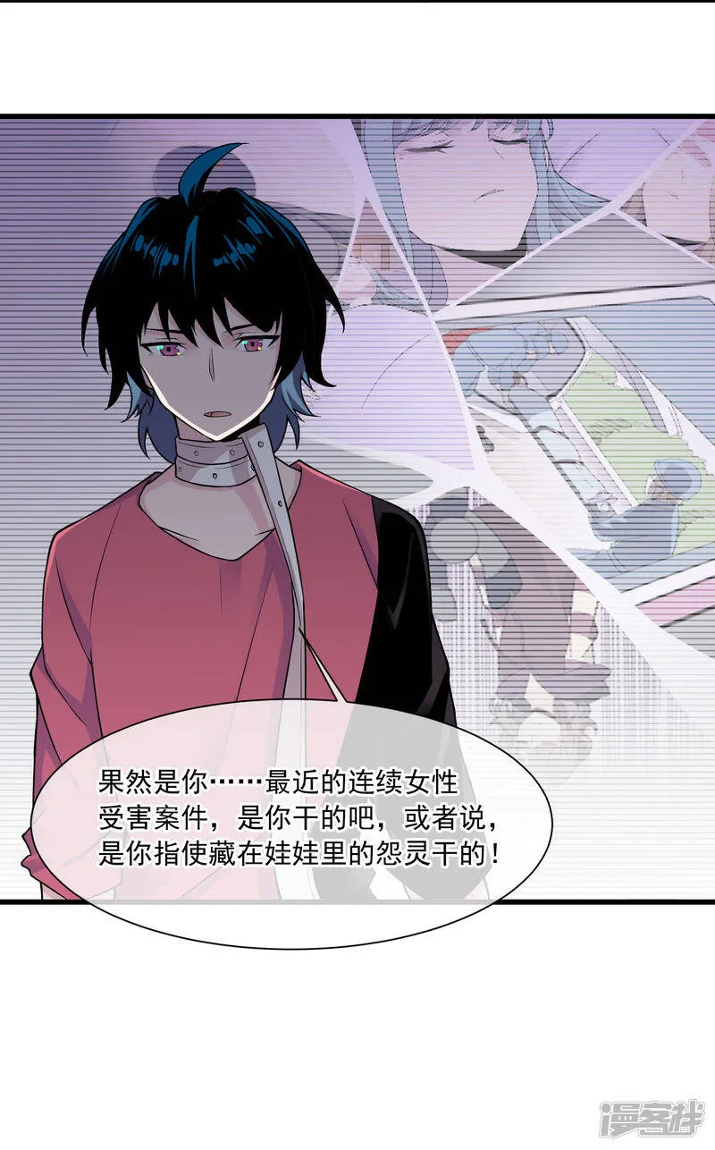 第44话 新主人 第17页