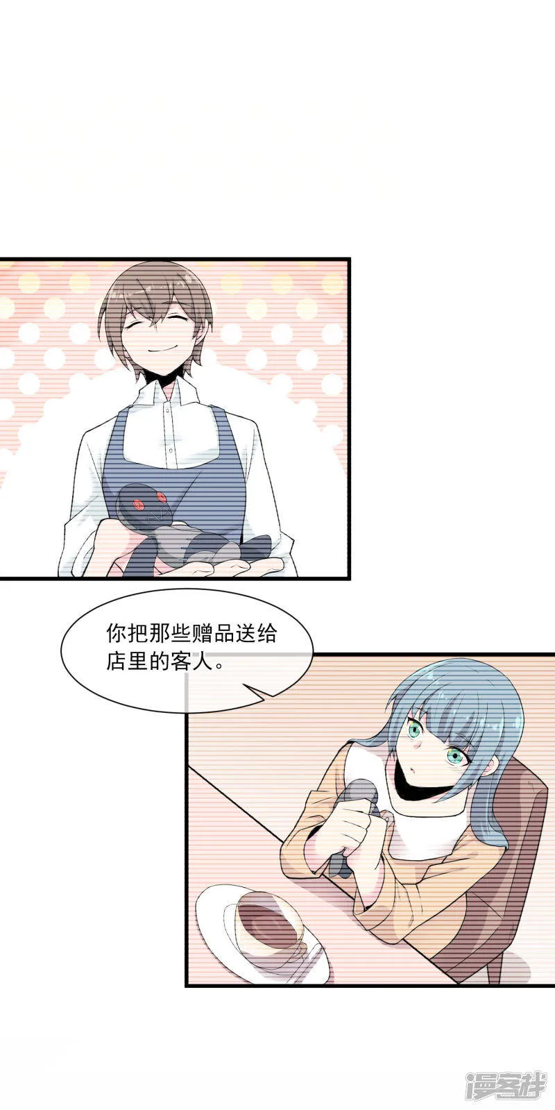 第44话 新主人 第18页
