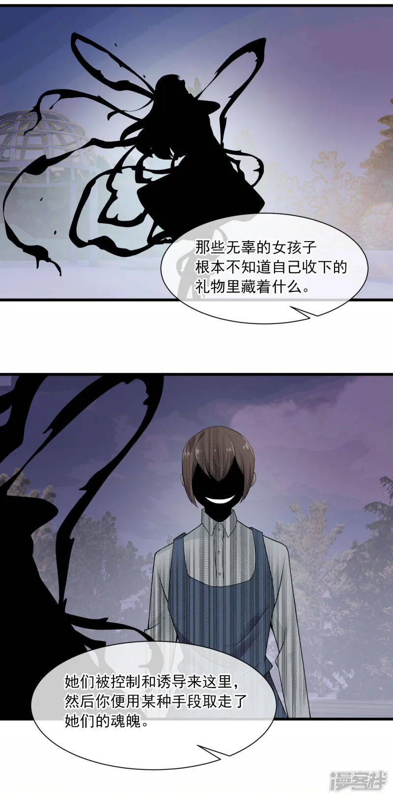 第44话 新主人 第19页