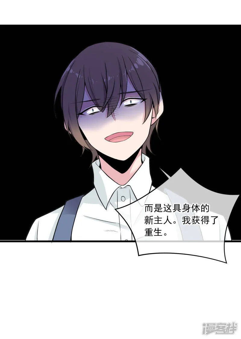 第44话 新主人 第23页