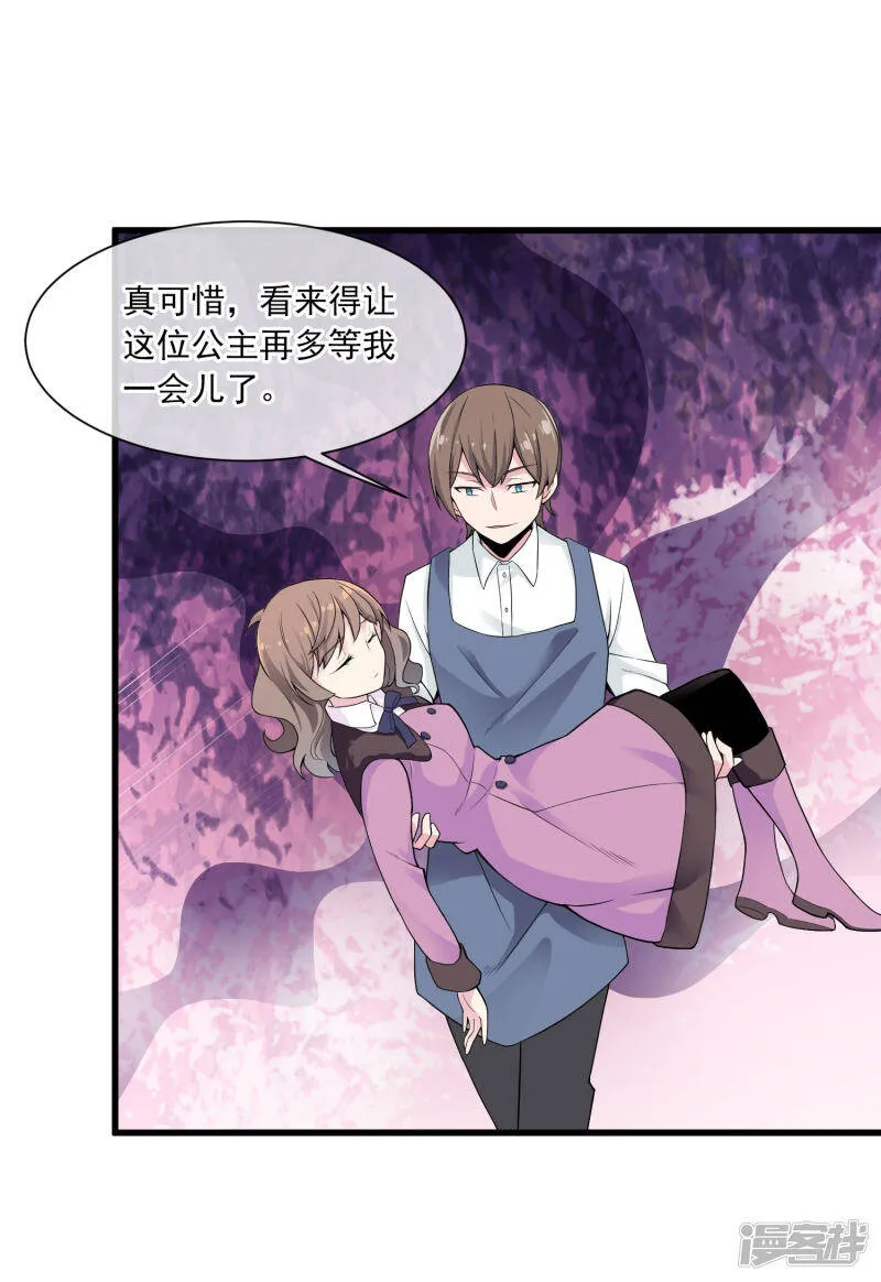 第44话 新主人 第24页