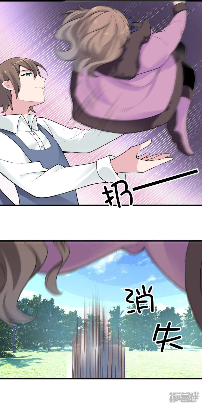 第44话 新主人 第25页