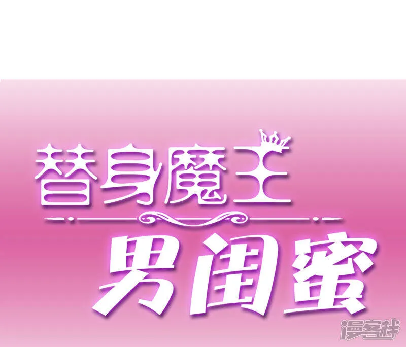 第44话 新主人 第27页