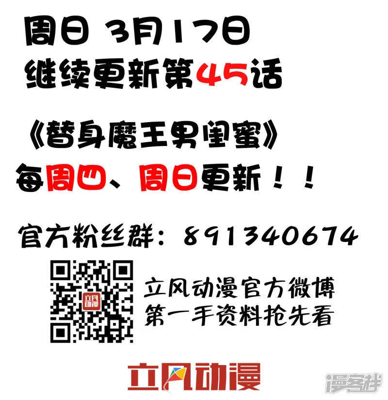 第44话 新主人 第29页