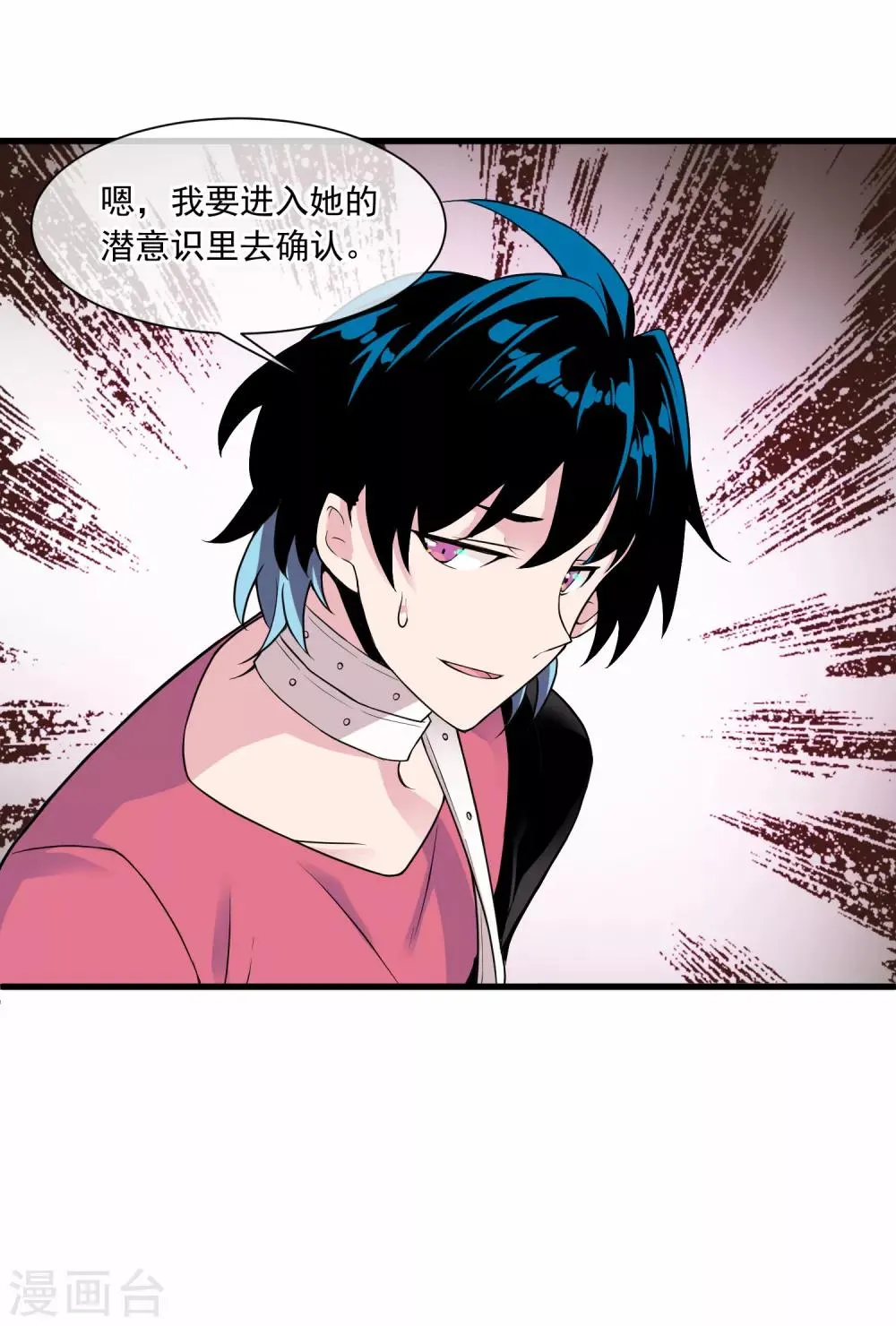 第45话 记忆 第5页