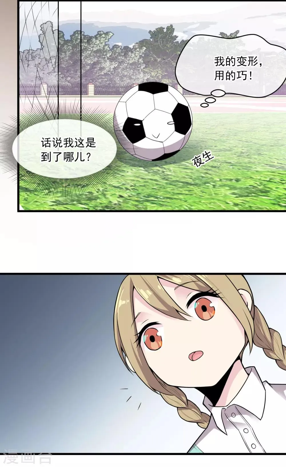 第45话 记忆 第10页