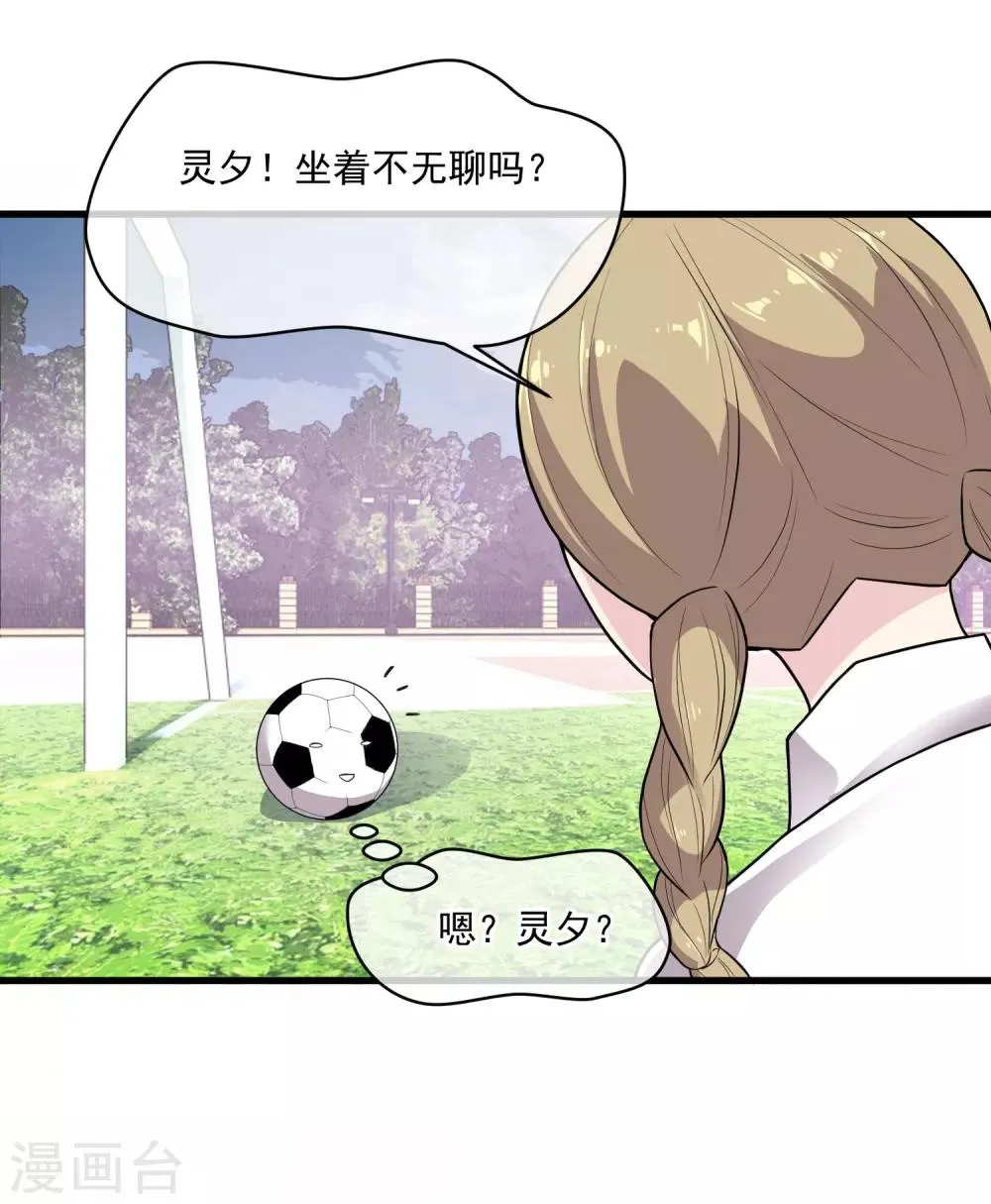 第45话 记忆 第11页