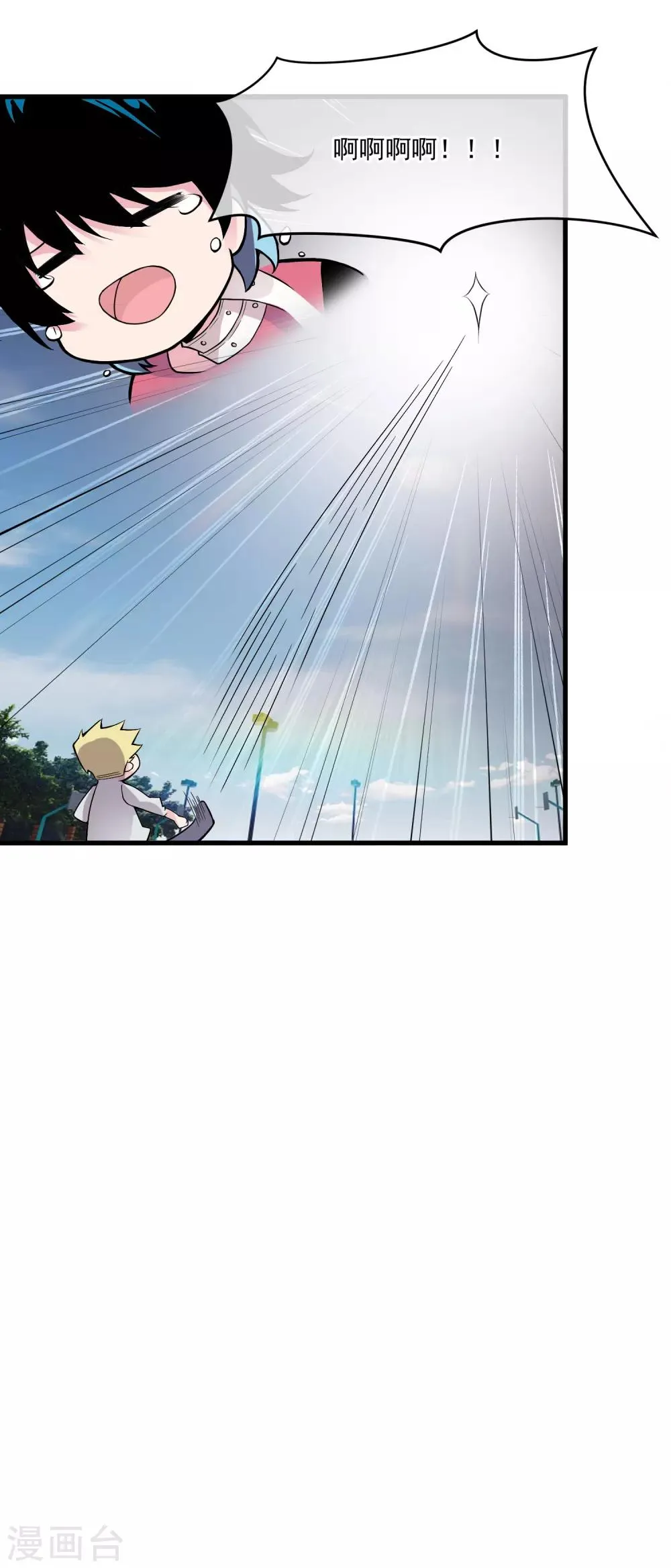 第45话 记忆 第16页