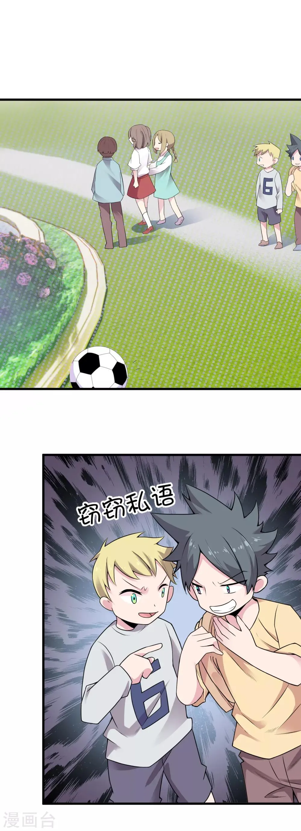 第45话 记忆 第18页