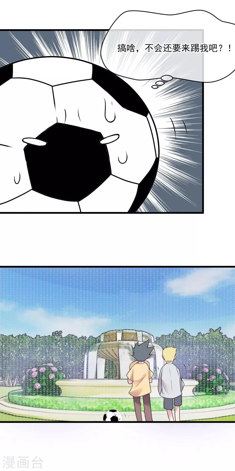 第45话 记忆 第19页