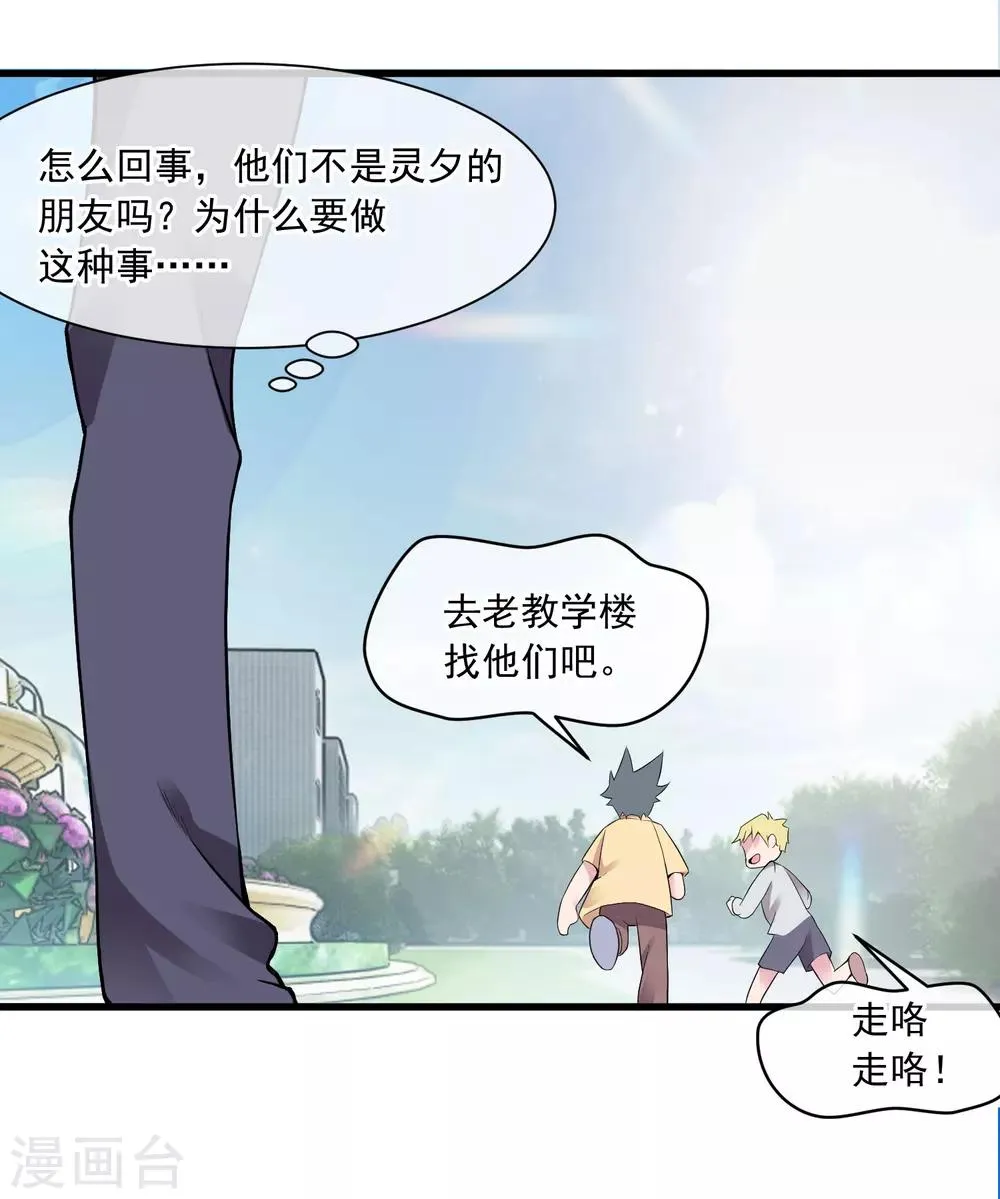 第45话 记忆 第22页