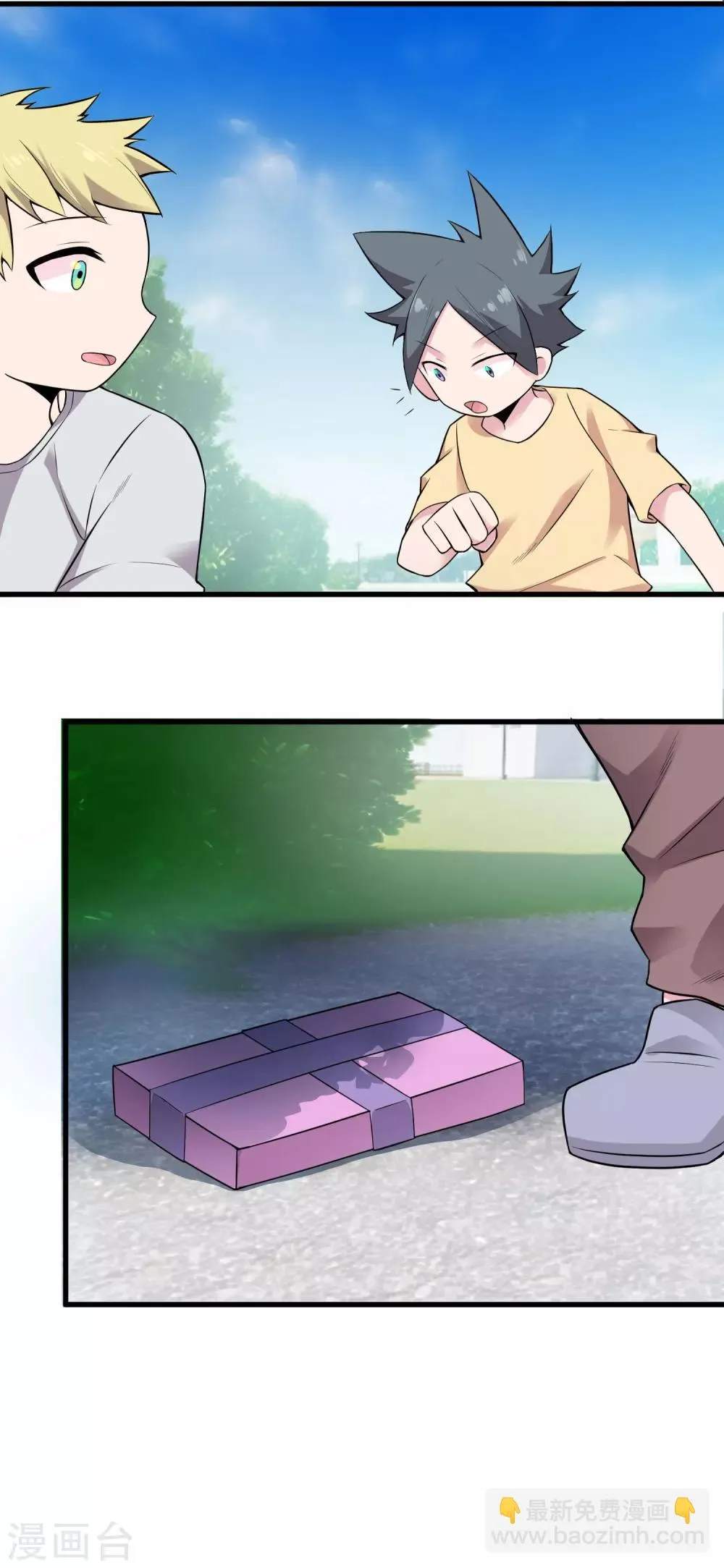 第45话 记忆 第23页