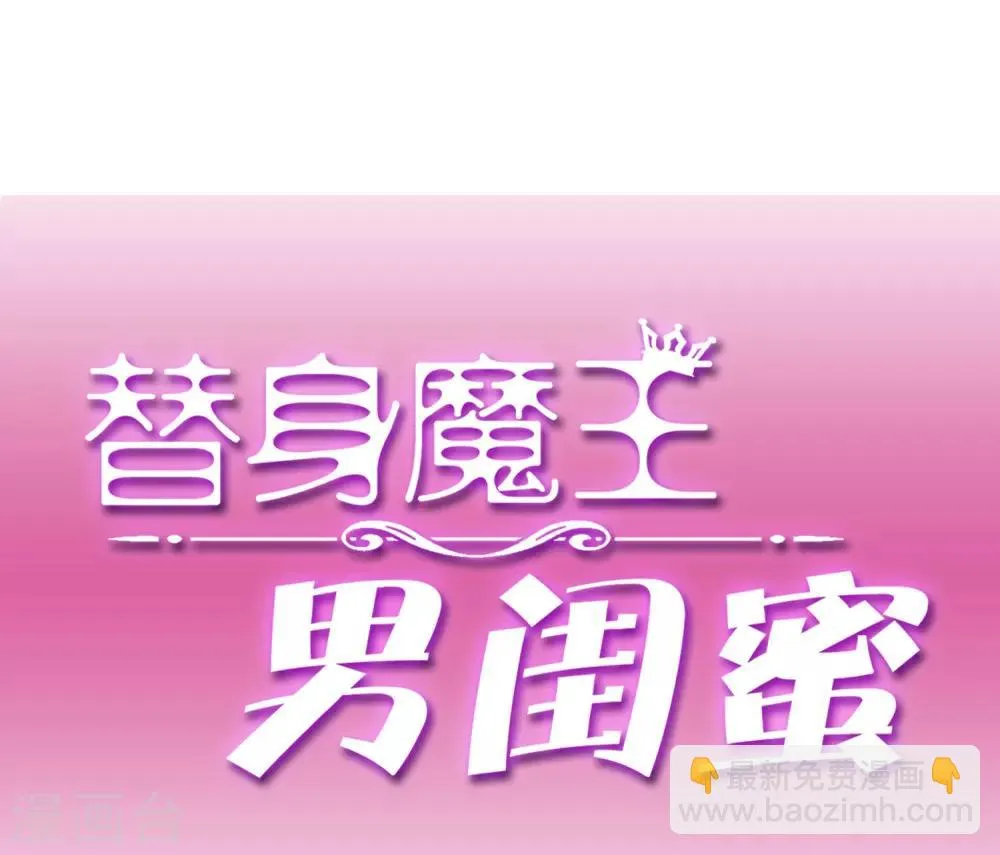 第45话 记忆 第27页