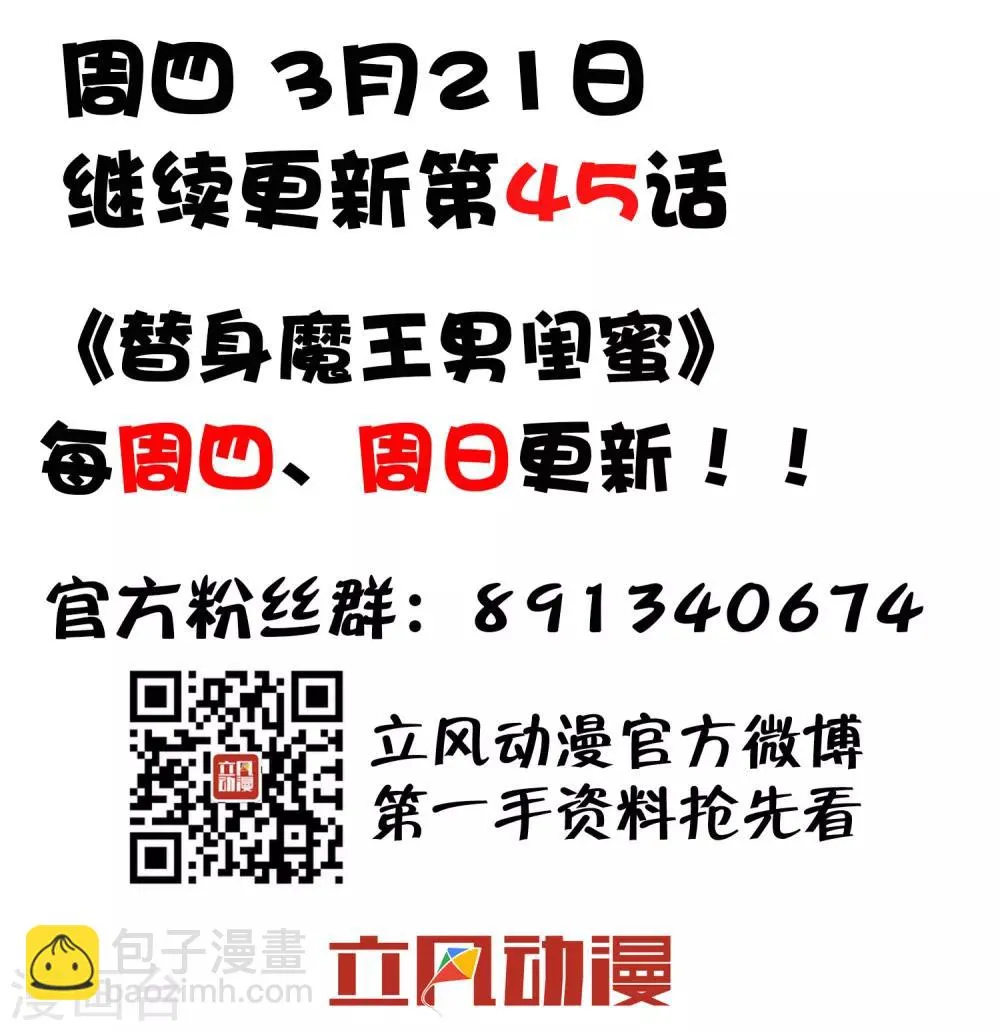 第45话 记忆 第29页