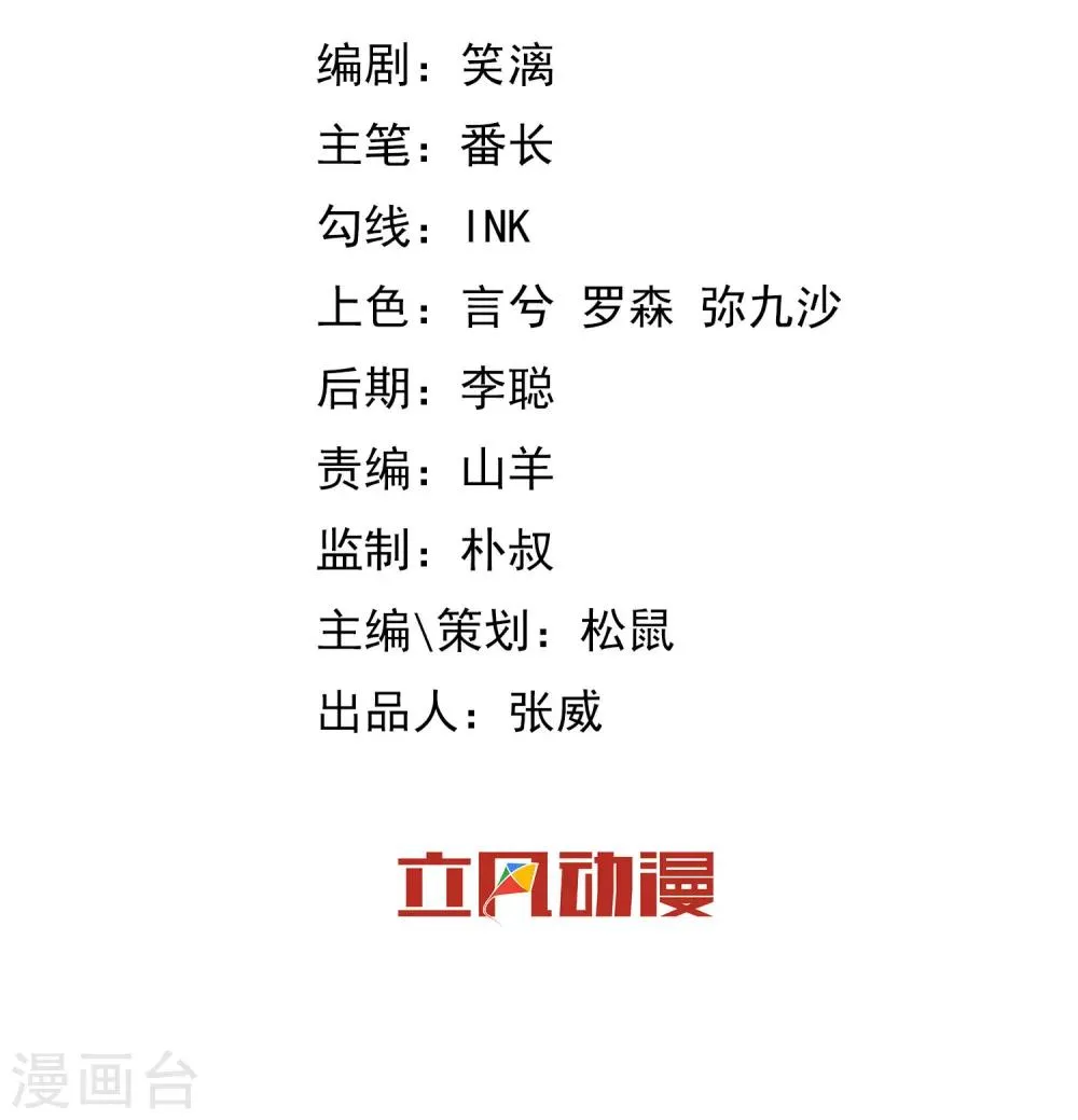 第46话 希望你快乐 第2页
