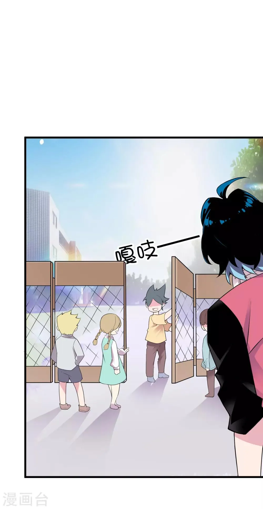 第46话 希望你快乐 第3页