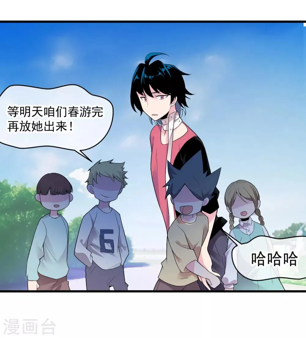 第46话 希望你快乐 第4页