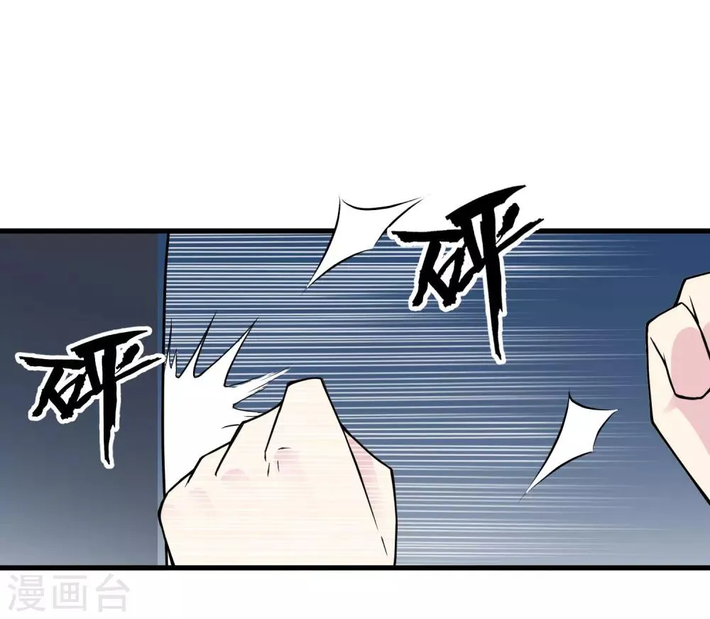 第46话 希望你快乐 第7页