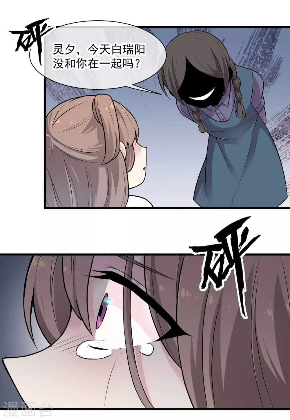 第46话 希望你快乐 第8页