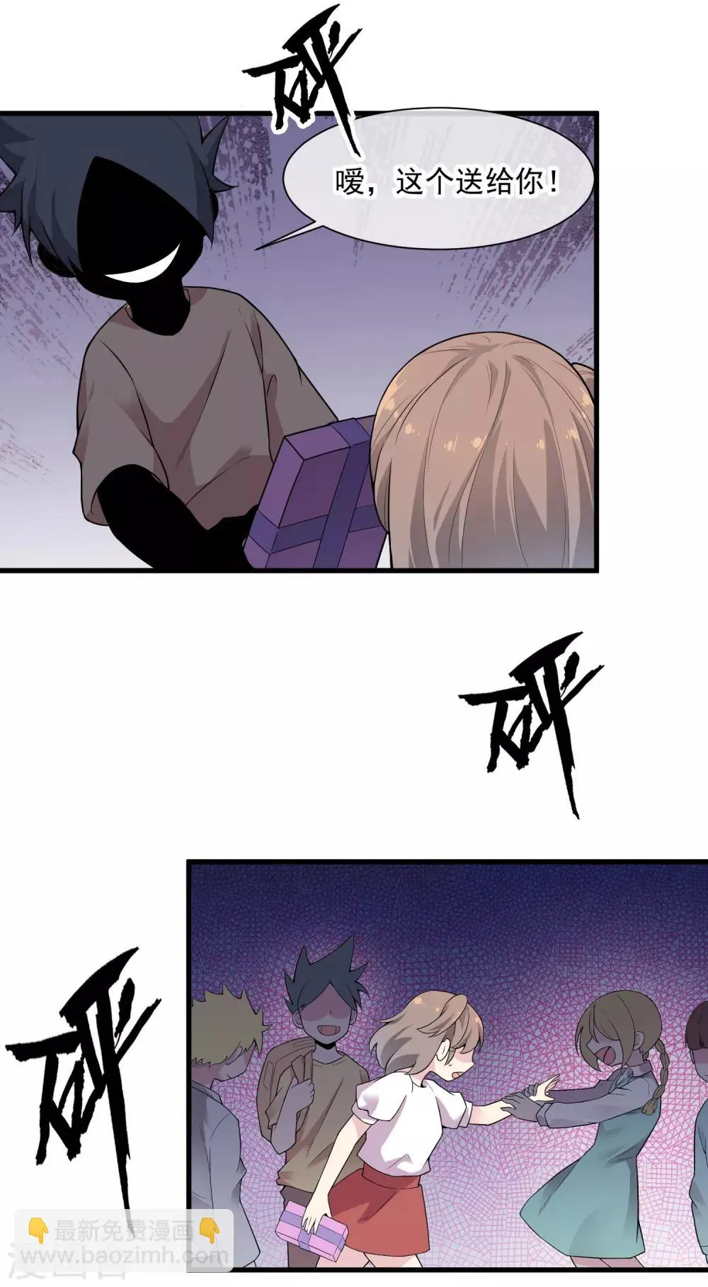 第46话 希望你快乐 第9页