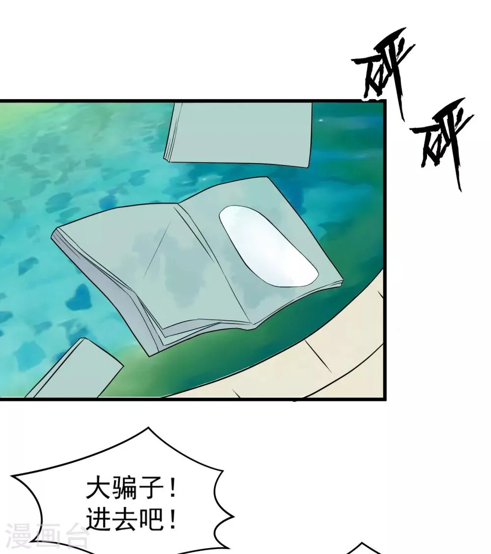 第46话 希望你快乐 第10页