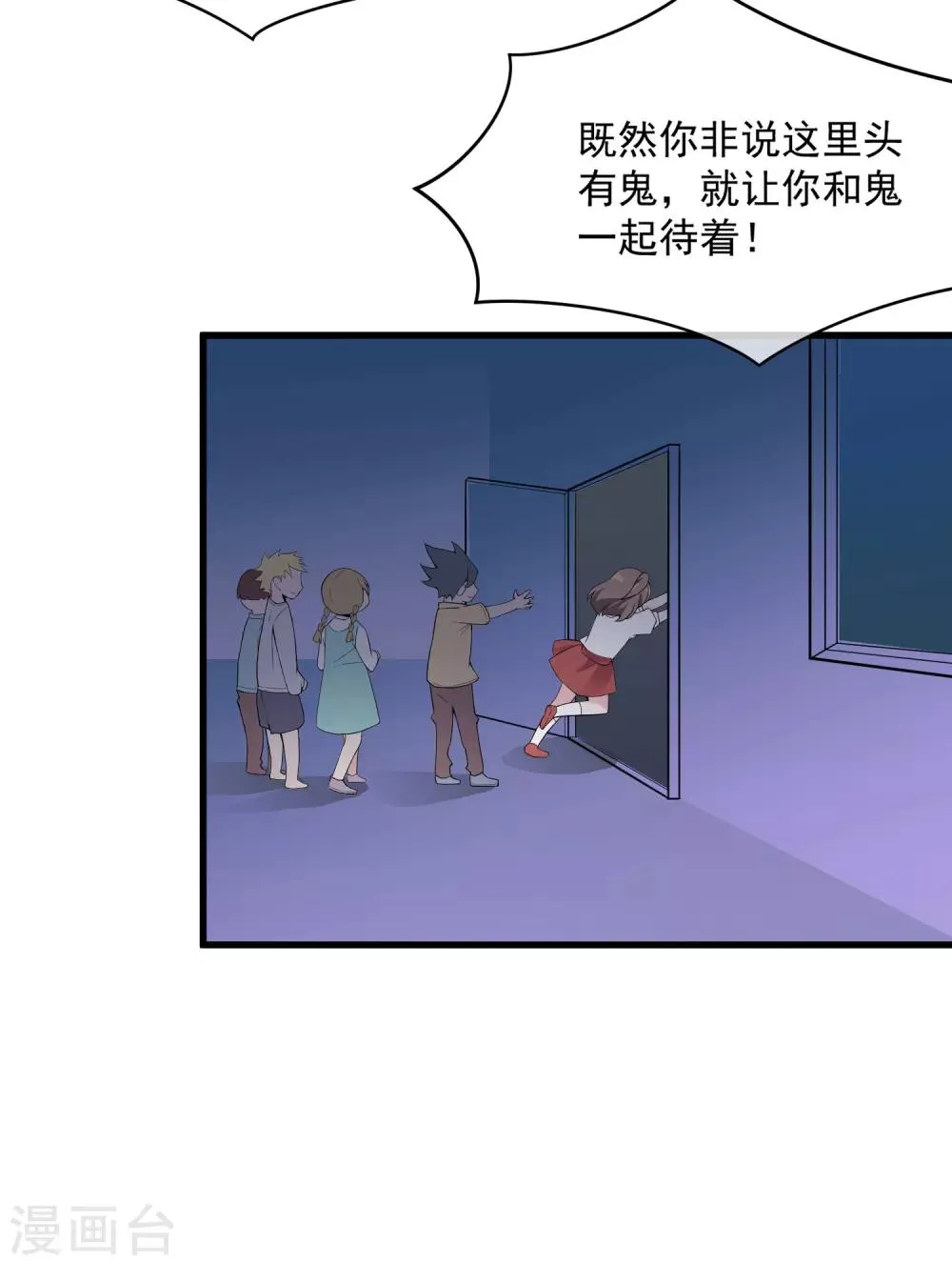 第46话 希望你快乐 第11页