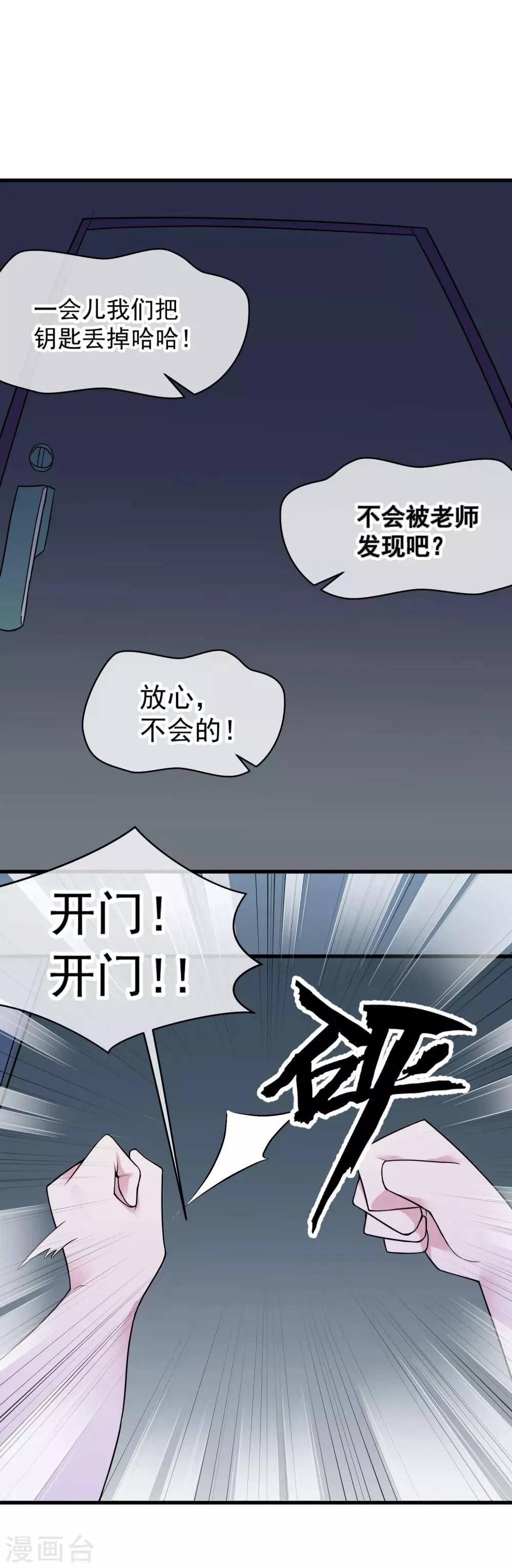 第46话 希望你快乐 第12页