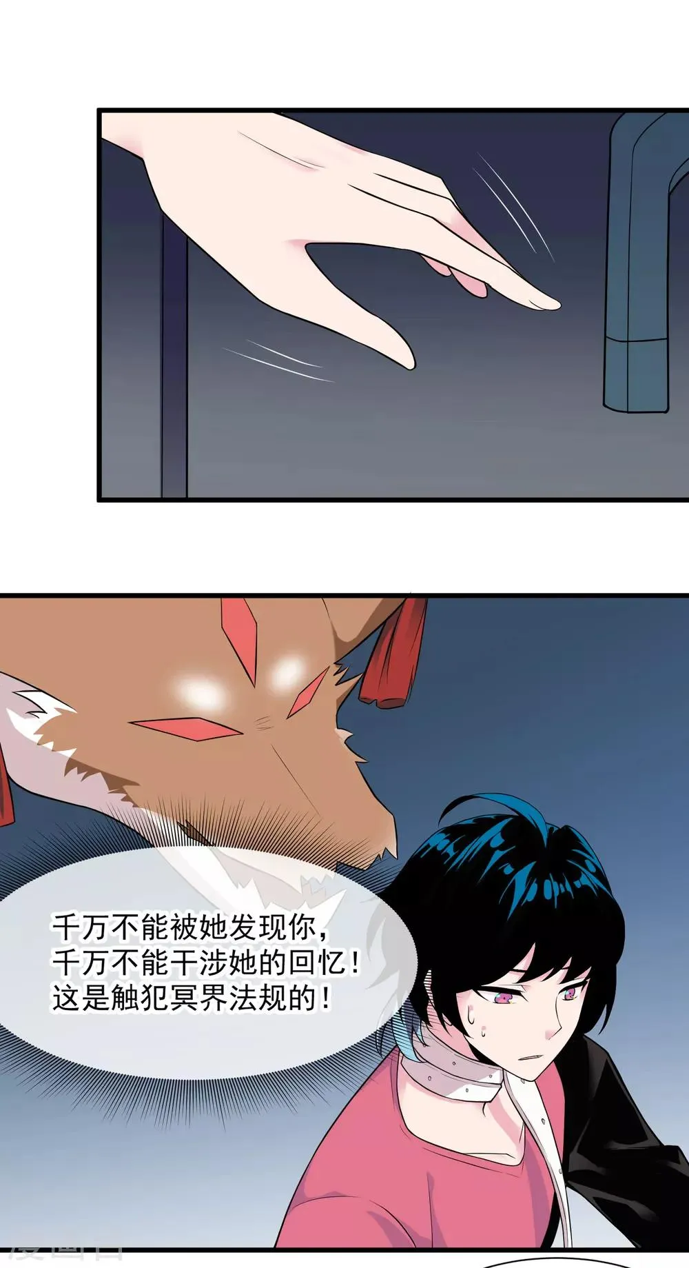 第46话 希望你快乐 第15页