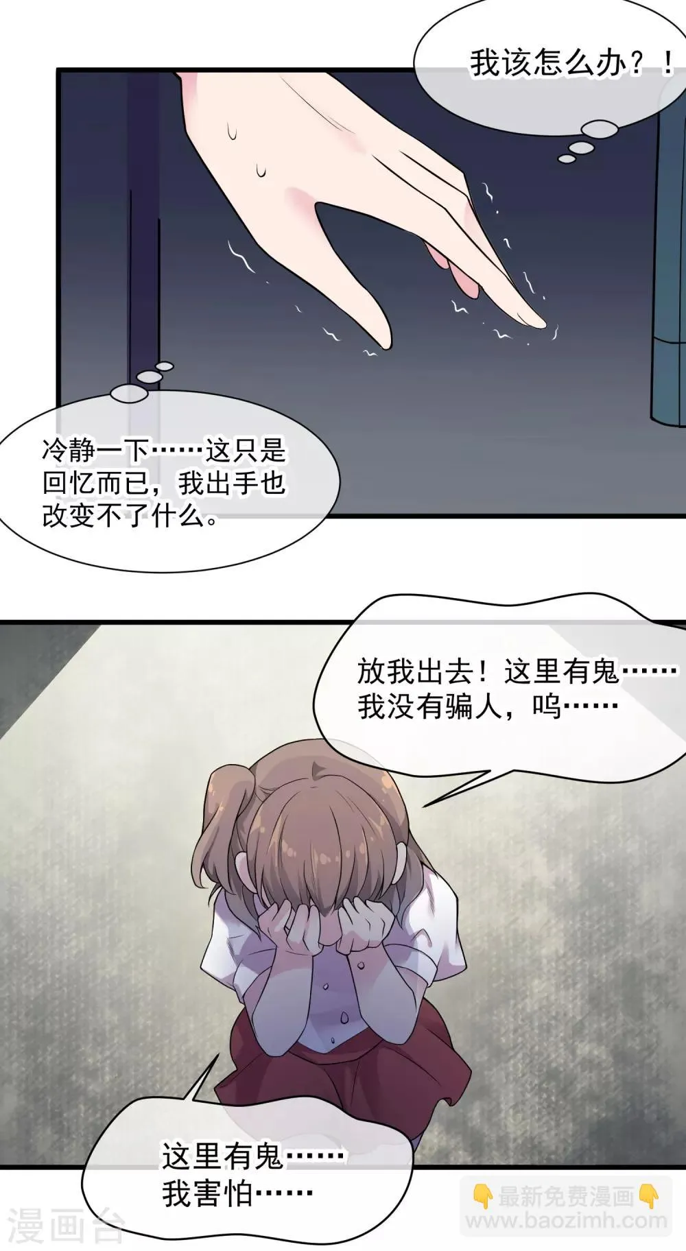 第46话 希望你快乐 第16页