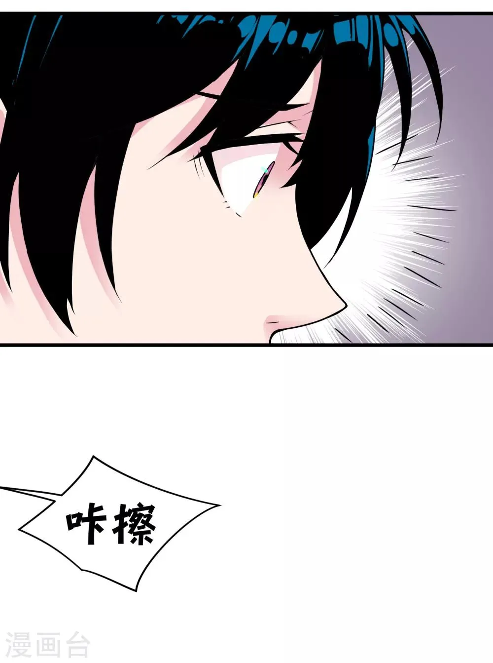 第46话 希望你快乐 第17页