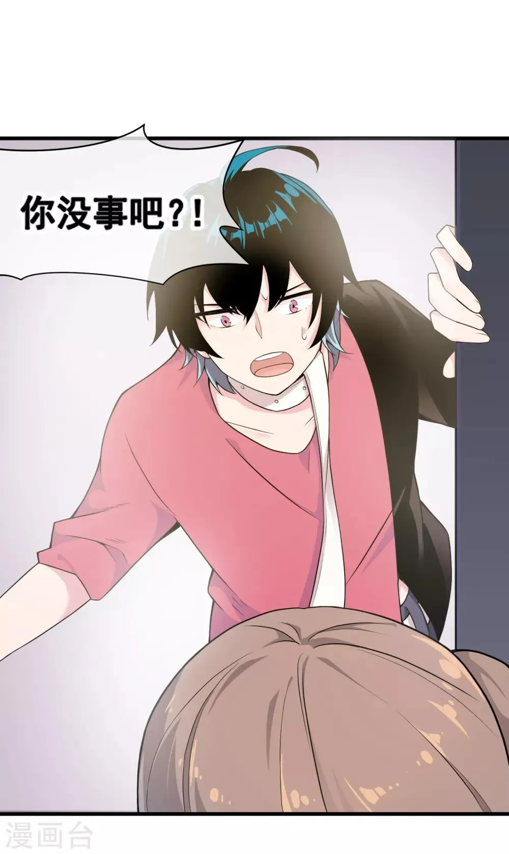 第46话 希望你快乐 第19页
