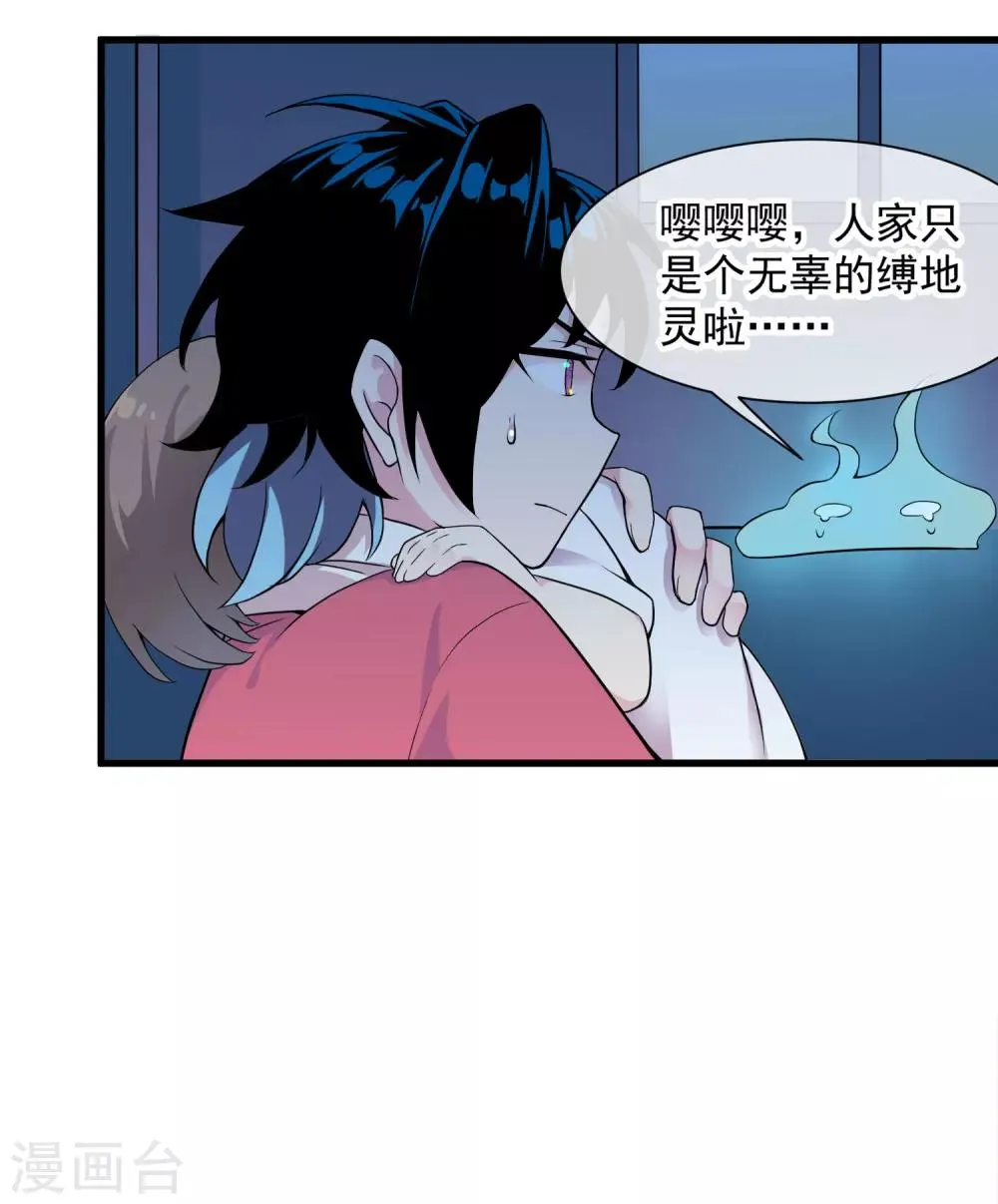 第46话 希望你快乐 第21页