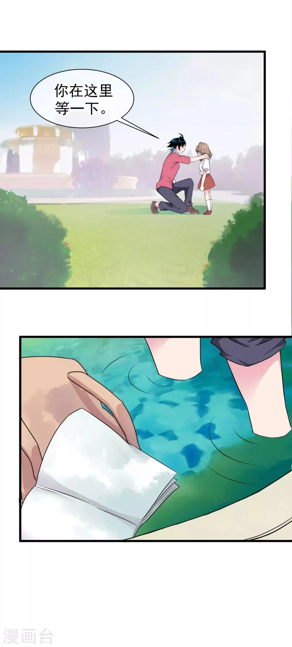 第46话 希望你快乐 第22页