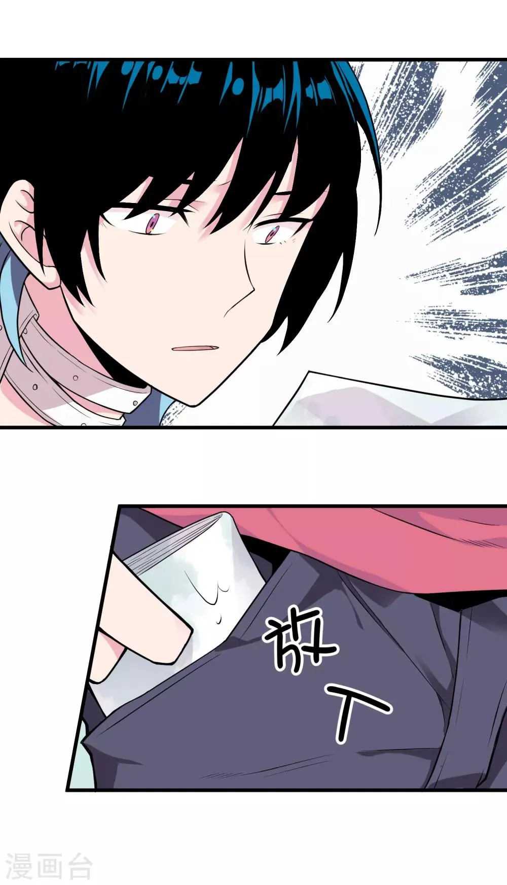 第46话 希望你快乐 第24页