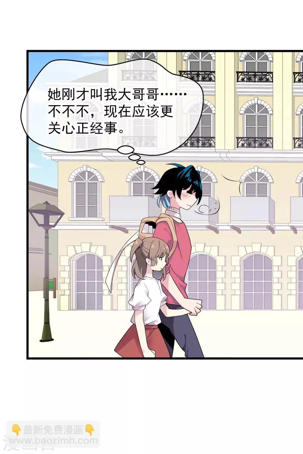 第46话 希望你快乐 第26页