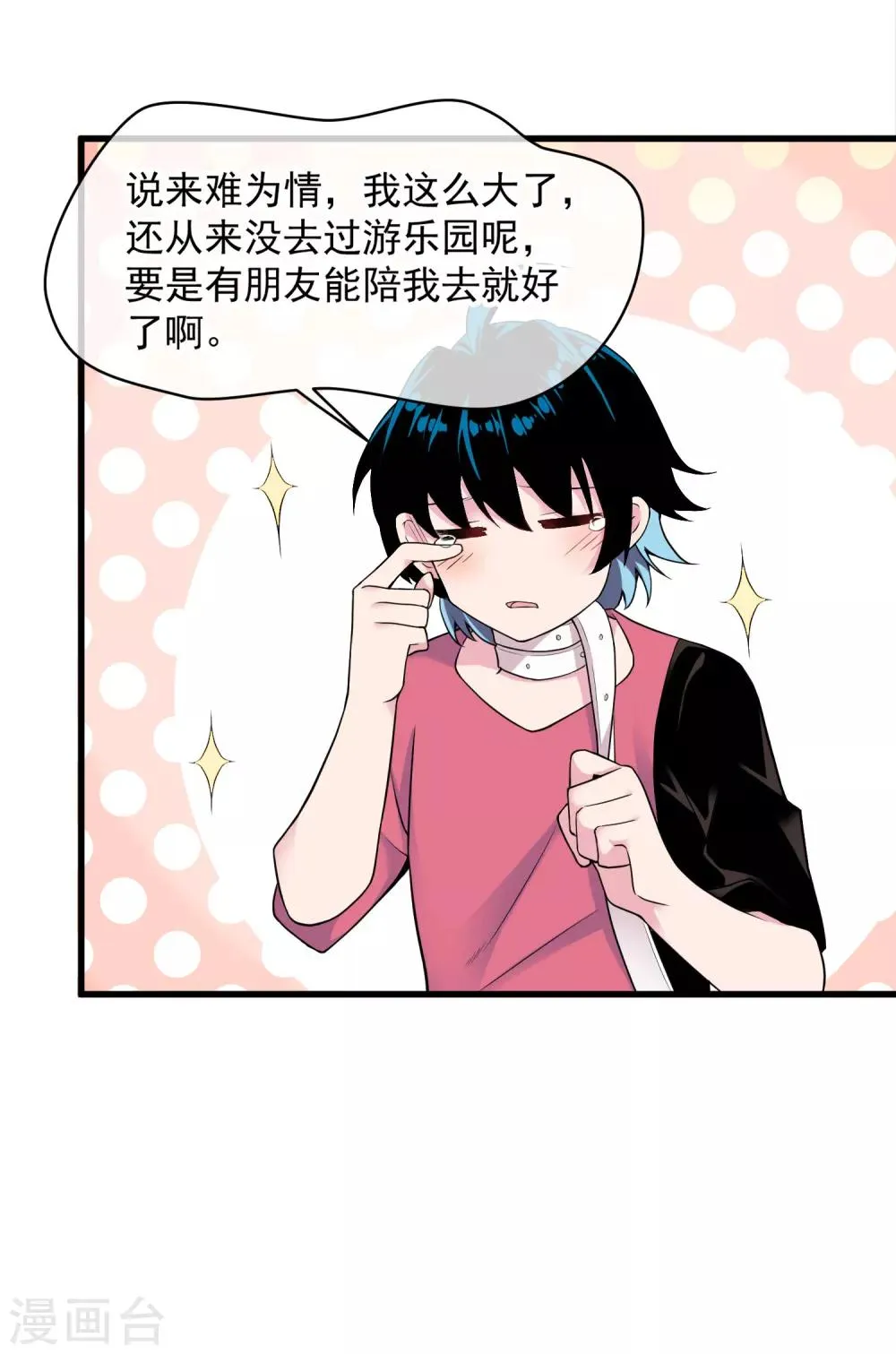 第46话 希望你快乐 第30页