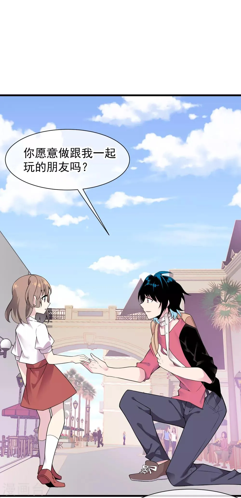 第46话 希望你快乐 第31页