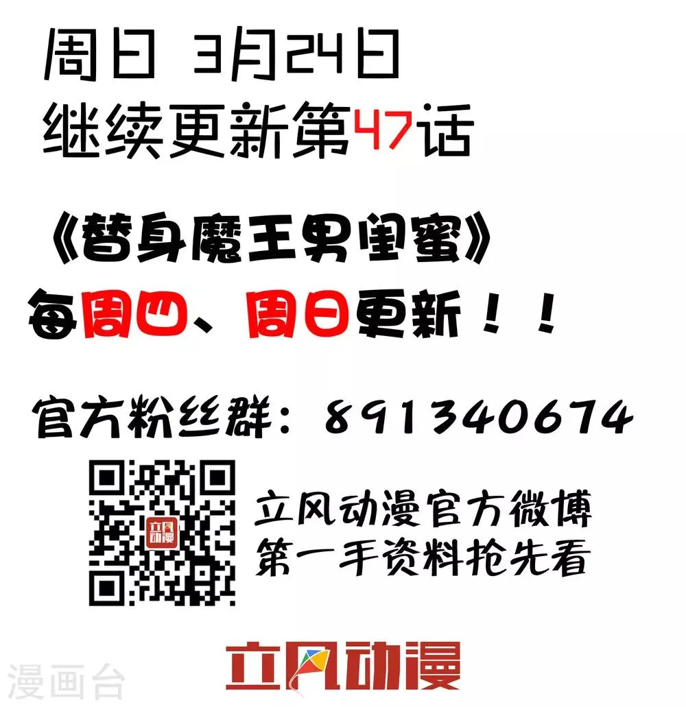 第46话 希望你快乐 第36页