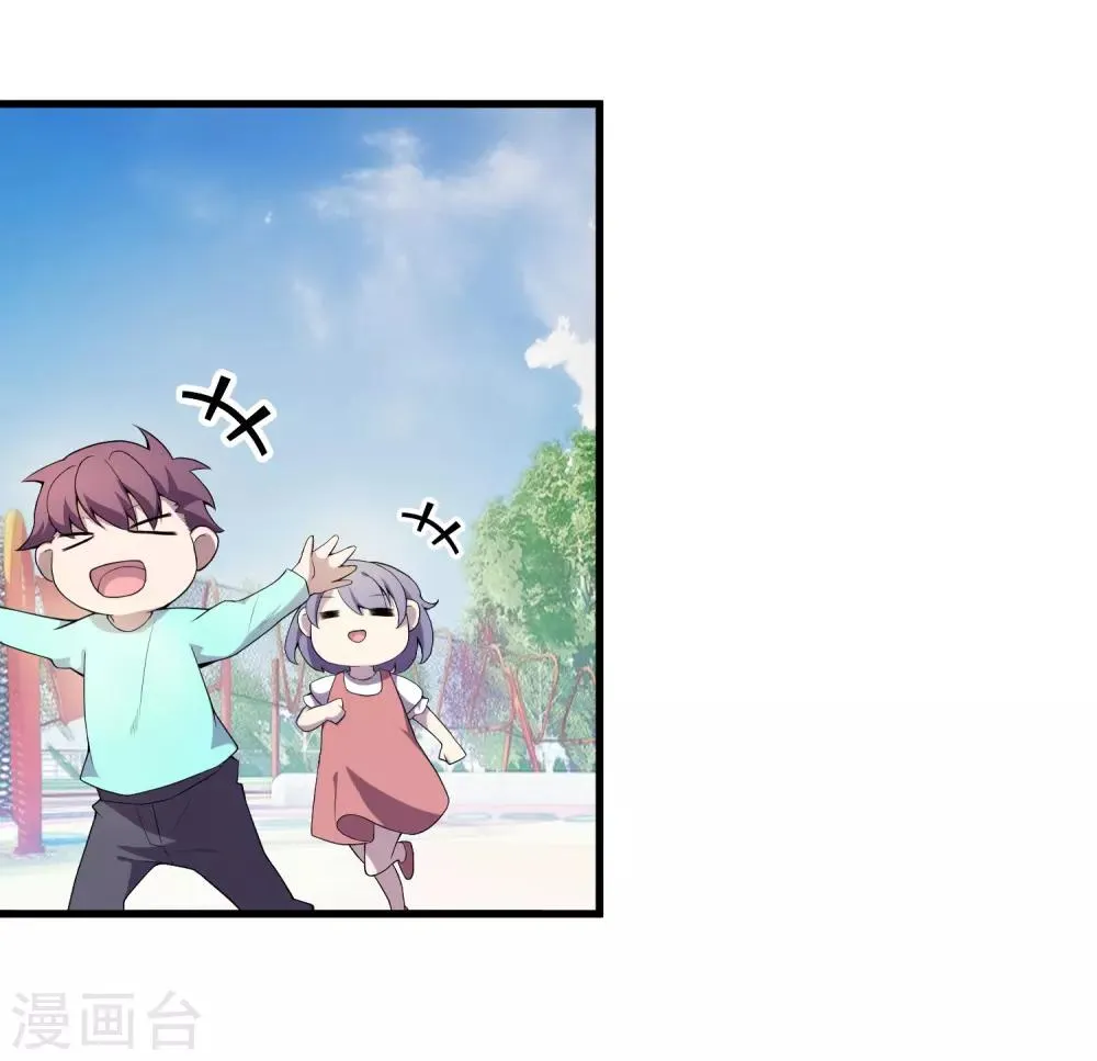 第47话 快乐时光 第4页