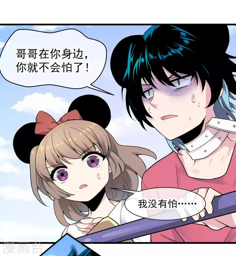 第47话 快乐时光 第6页
