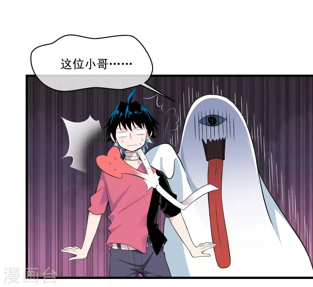 第47话 快乐时光 第12页